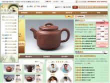 紫砂網 宜興紫砂壺收藏與專業知識的殿堂